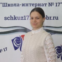 Царева Арина